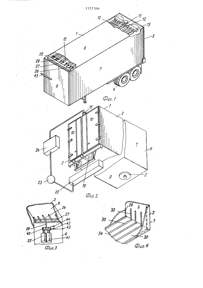 Холодильное транспортное средство и способ обработки продуктов (патент 1321366)