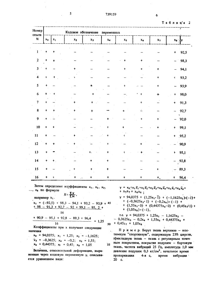 Способ формования деталей одежды (патент 739159)