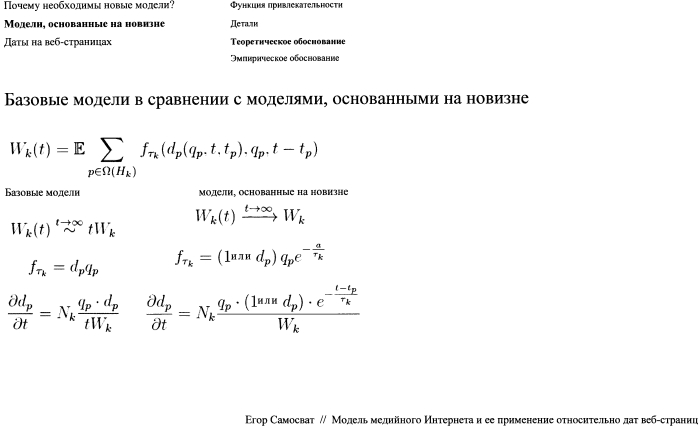 Устройство и способ определения времени создания веб-ресурса (патент 2577479)