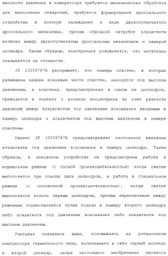 Ротационный компрессор герметичного типа и устройство контура охлаждения (патент 2322614)