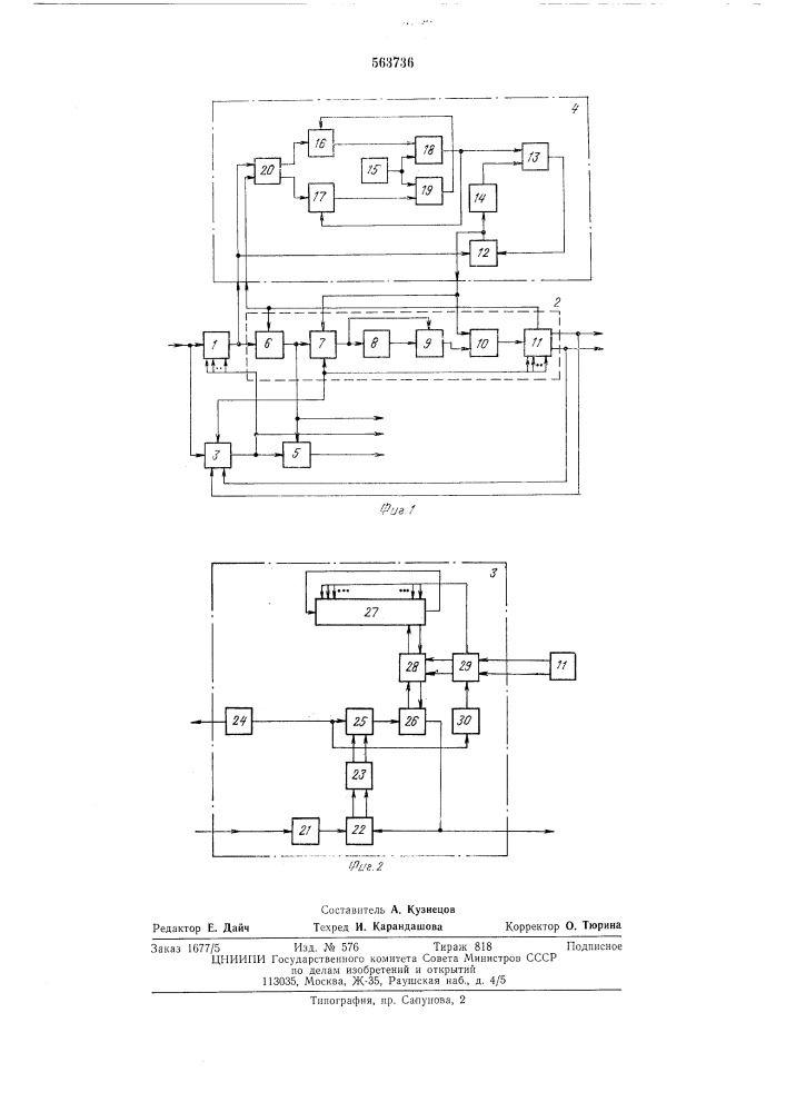 Устройство для синхронизации равнодоступных многоканальных систем связи (патент 563736)