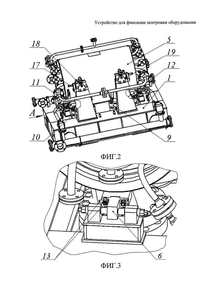 Устройство для фиксации центровки оборудования (патент 2597627)