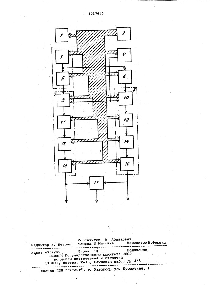 Калибратор фазы (патент 1027640)