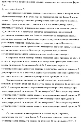 Кристаллические и другие формы солей, образованных из молочной кислоты и 4-амино-5-фтор-3-[6-(4-метилпиперазин-1-ил)-1н-бензимидазол-2-ил]-1н-хинолин-2-она (патент 2425041)