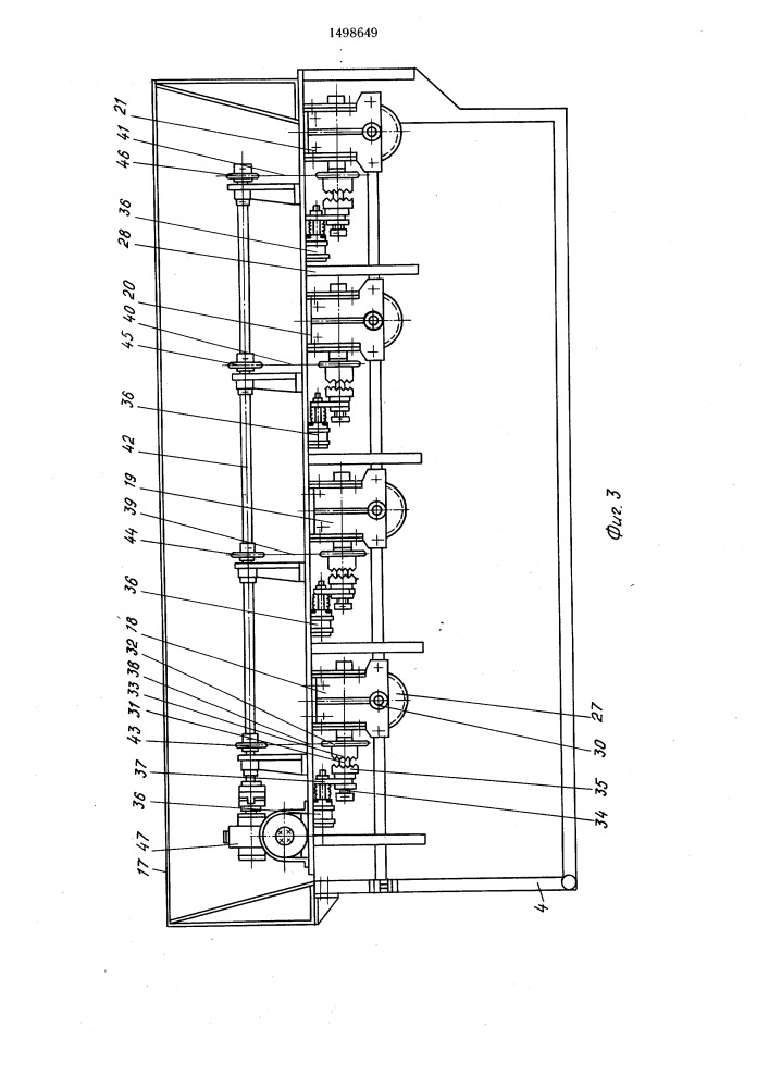 Самосвальный кузов транспортного средства для перевозки сельскохозяйственной продукции (патент 1498649)