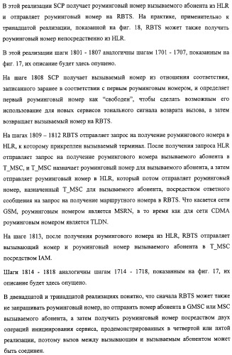 Система и способ обеспечения тональных сигналов возврата вызова в сети связи (патент 2323539)