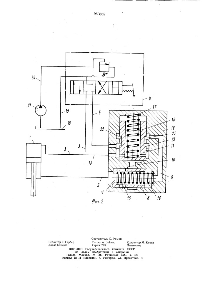 Гидропривод бульдозера (патент 950865)