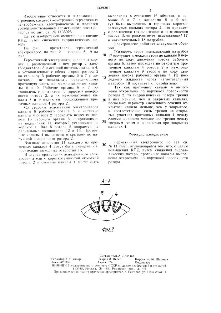 Герметичный электронасос (патент 1339301)