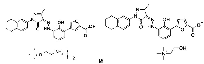 Соли бициклозамещенных производных азопиразолона, способ их получения и применение (патент 2538977)