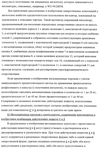 Новые лекарственные композиции на основе новых антихолинергических средств и ингибиторов egfr-киназы (патент 2317828)