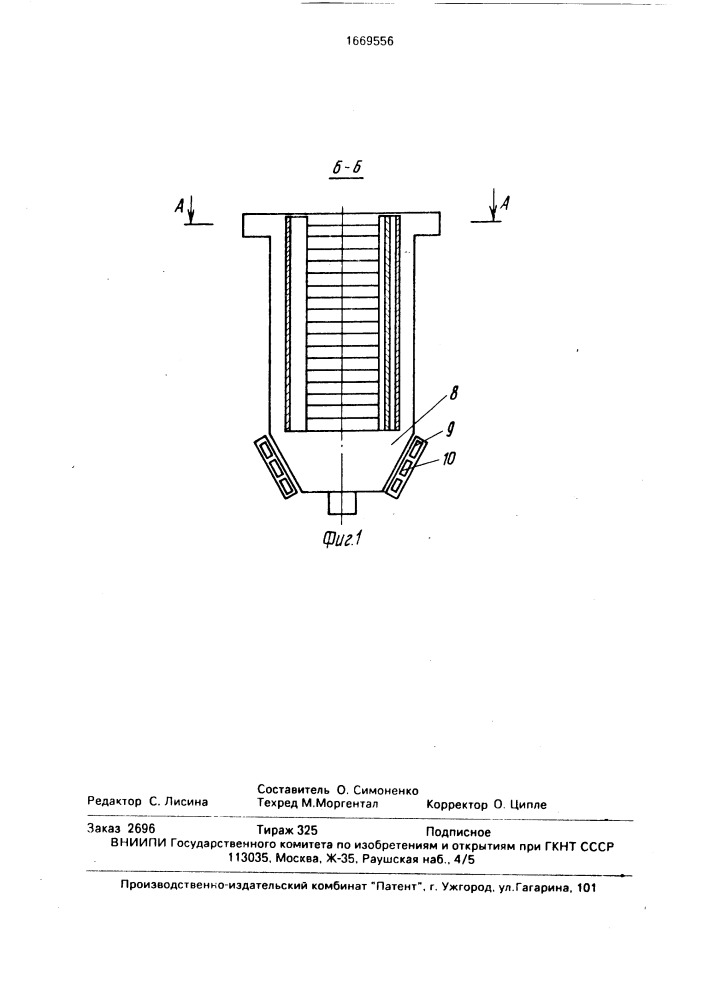 Магнитный фильтр (патент 1669556)