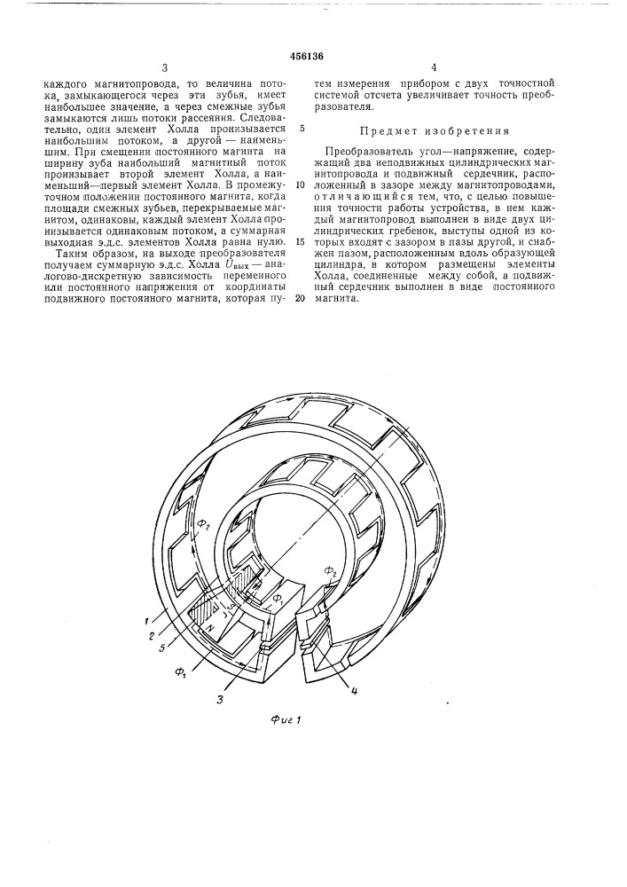 Преобразователь угол-напряжение (патент 456136)