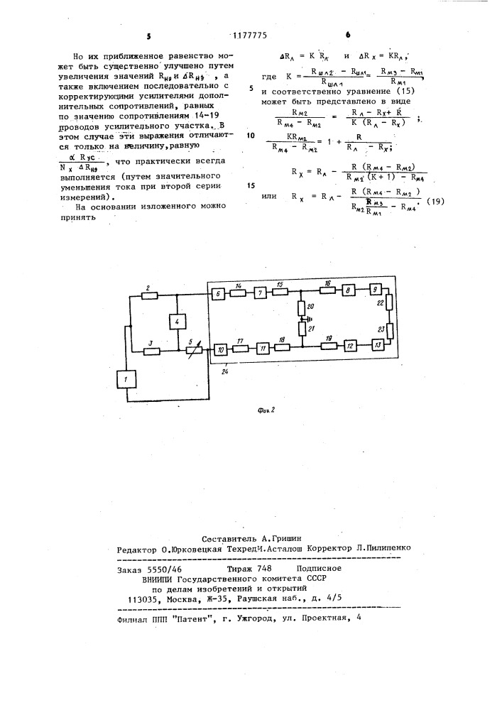 Способ определения места повреждения изоляции кабеля (патент 1177775)