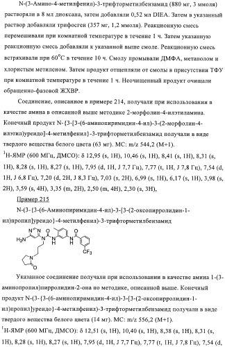 Производные пиримидиномочевины в качестве ингибиторов киназ (патент 2430093)