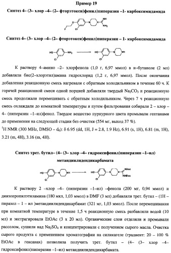 Лиганды для визуализации иннервации сердца (патент 2506256)