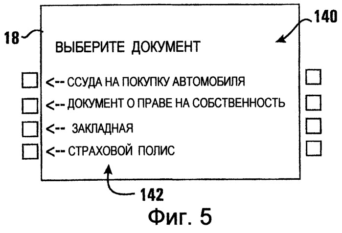 Система и способ создания цифровой подписи посредством банкомата (патент 2258256)