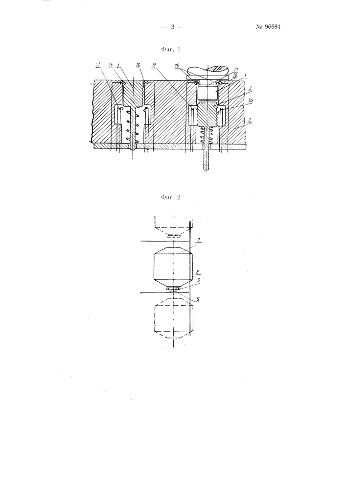 Устройство для демонстрации шахматных партий (патент 96694)
