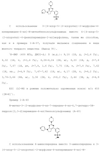 Производное пиримидина в качестве ингибитора pi3k и его применение (патент 2448109)