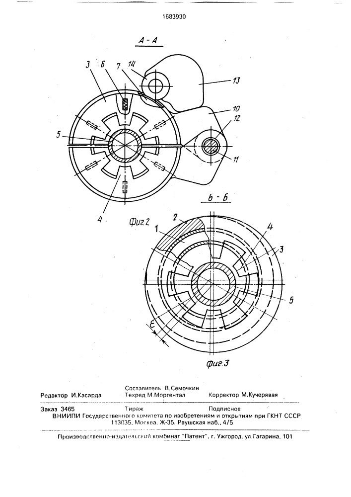 Устройство для стыковой индукционной сварки труб (патент 1683930)