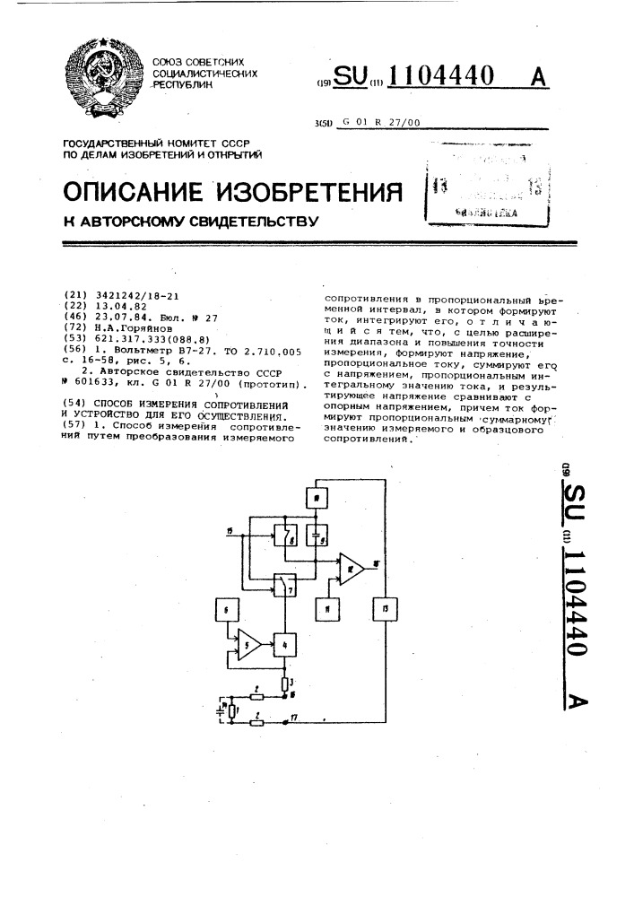 Способ измерения сопротивлений и устройство для его осуществления (патент 1104440)