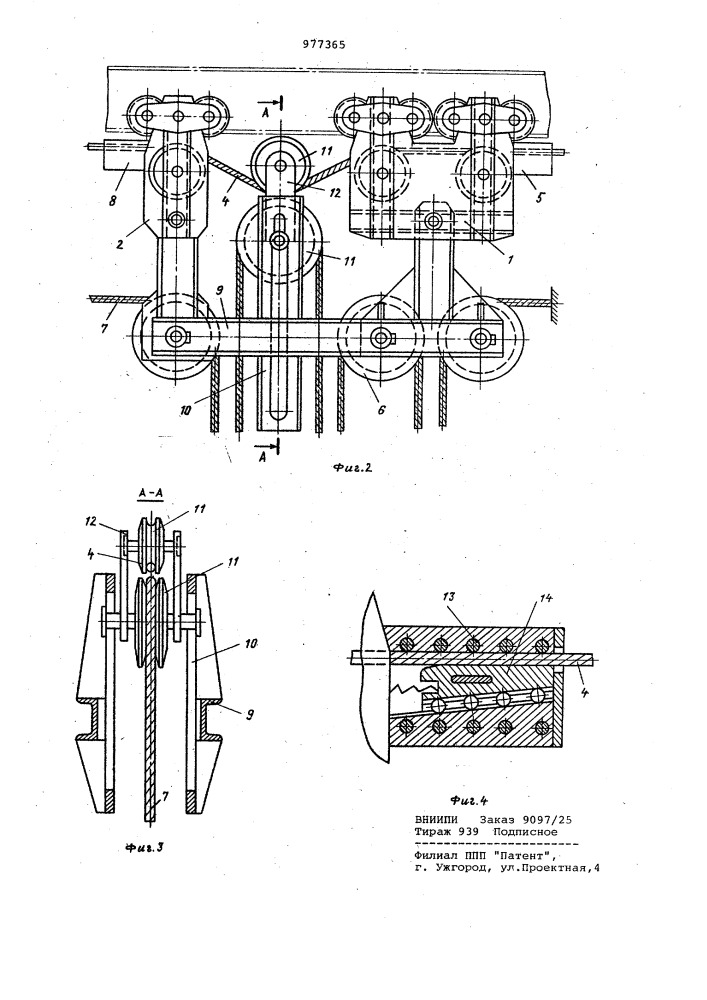 Устройство лавренова для подъема и транспортирования груза (патент 977365)
