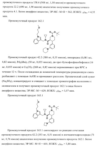 Органические соединения (патент 2411239)