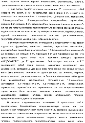 Диазабициклические арильные производные в качестве модуляторов холинергических рецепторов (патент 2368614)