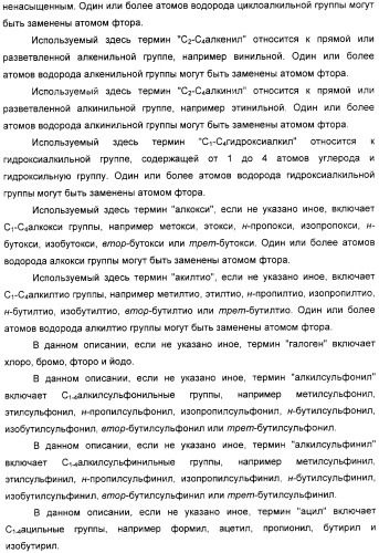 Новые азетидиновые соединения (патент 2356888)