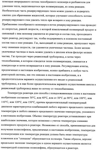 Способ полимеризации и регулирование характеристик полимерной композиции (патент 2332426)