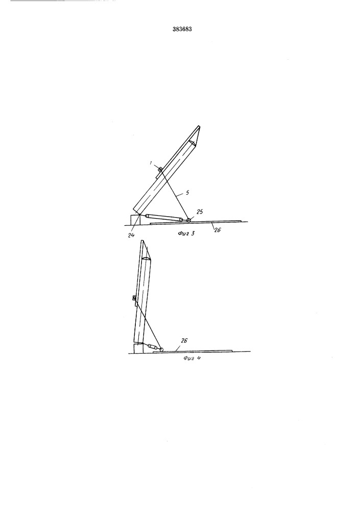 Устройство для поворота длинномерных конструкций в вертикальное положение (патент 383683)