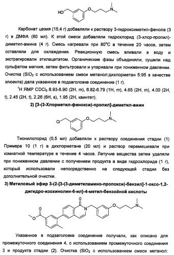 Новые соединения 707 и их применение (патент 2472781)