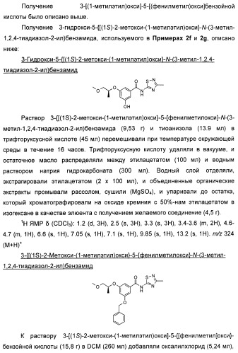 Производные гетероарилбензамида для применения в качестве активаторов glk в лечении диабета (патент 2415141)