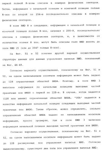 Носитель информации, способ воспроизведения и способ записи (патент 2340958)