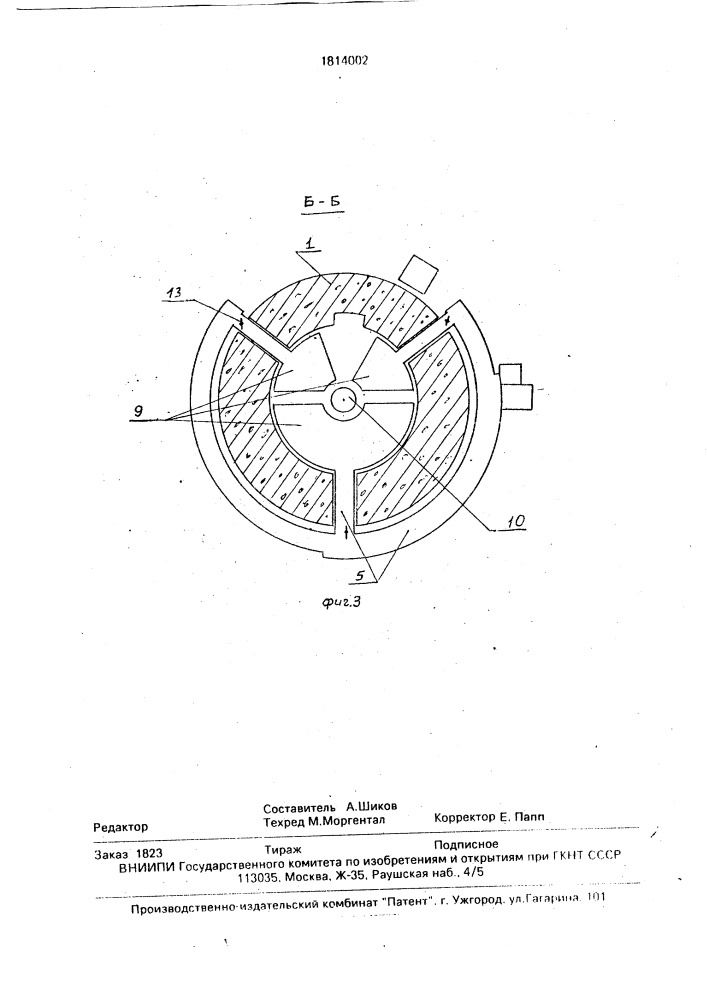 Котел (патент 1814002)