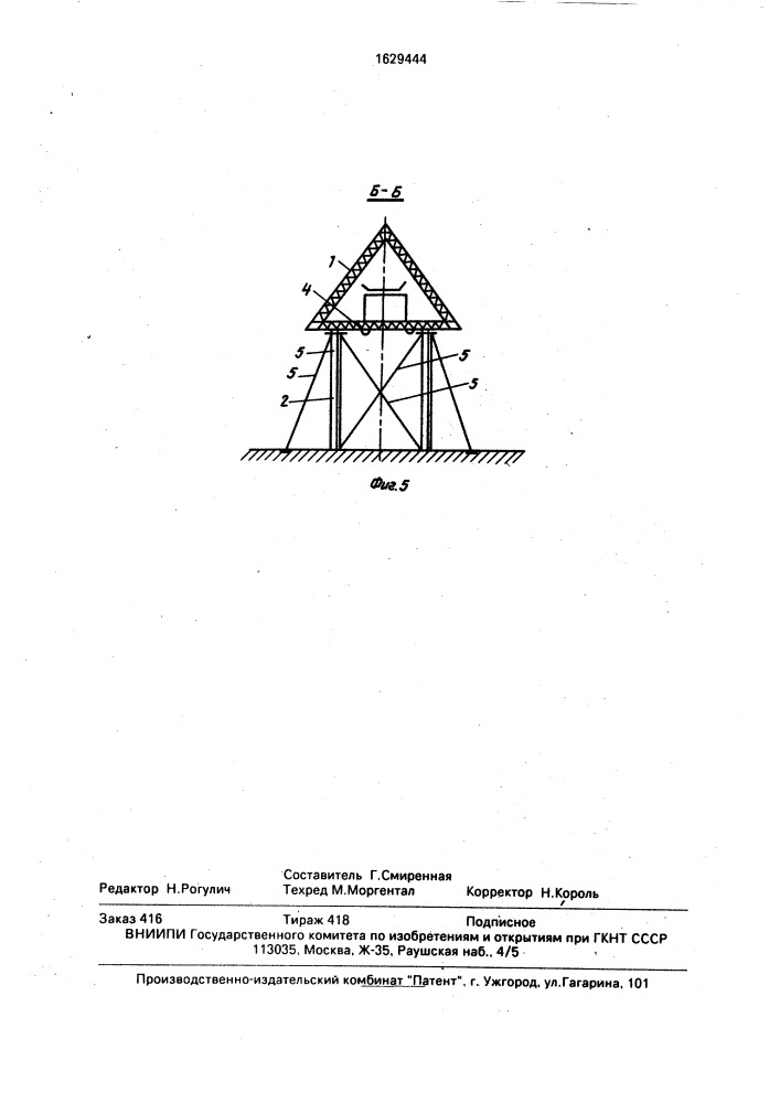 Транспортерная галерея (патент 1629444)