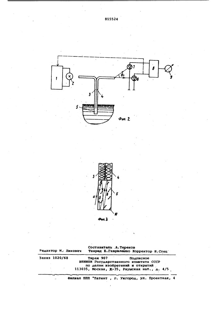 Устройство для измерения температуры,преимущественно жидких сред (патент 815524)