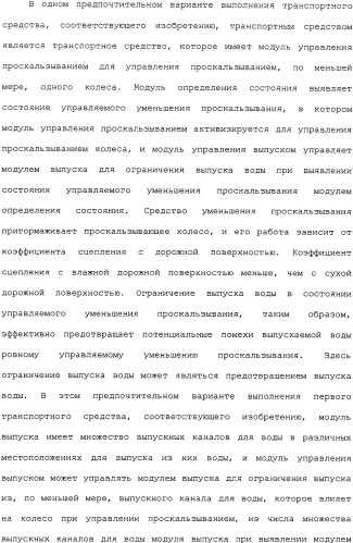 Транспортное средство (варианты) (патент 2330767)