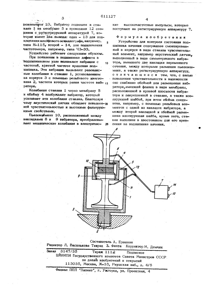 Устройство для контроля состояния подшипника качения (патент 611127)