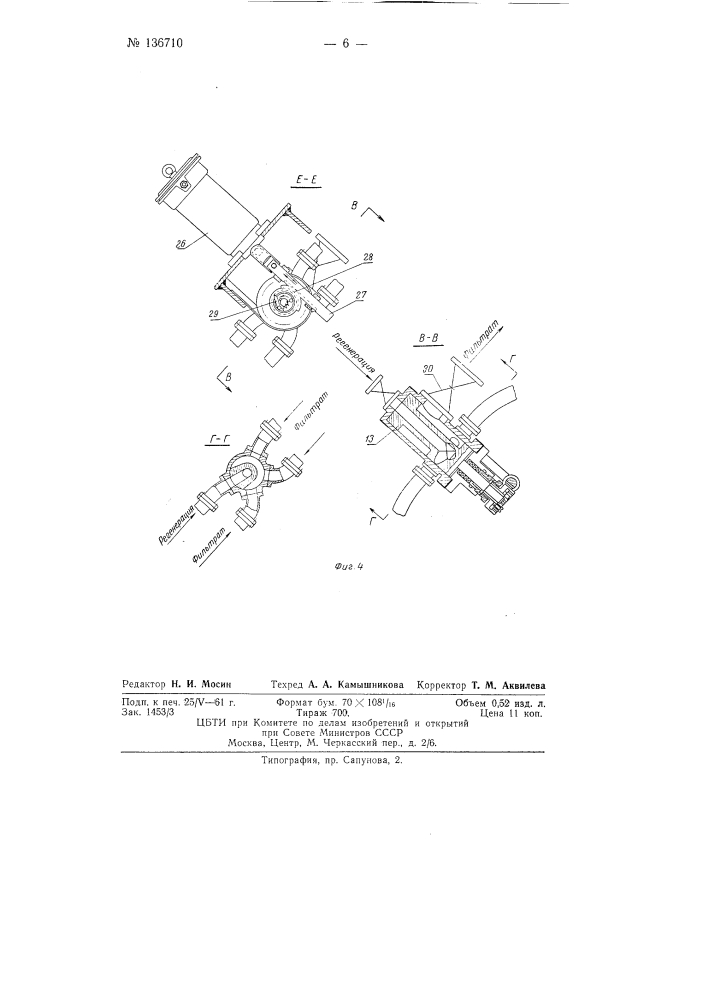 Фильтр (патент 136710)