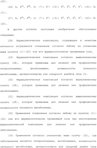 Азотсодержащее ароматическое гетероциклическое соединение (патент 2481330)