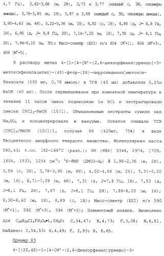 Соединения ингибиторы vla-4 (патент 2264386)