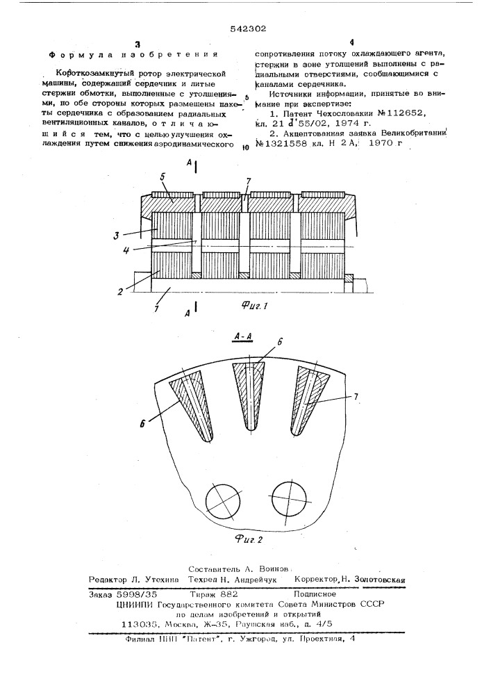 Короткозамкнутый ротор электрической машины (патент 542302)