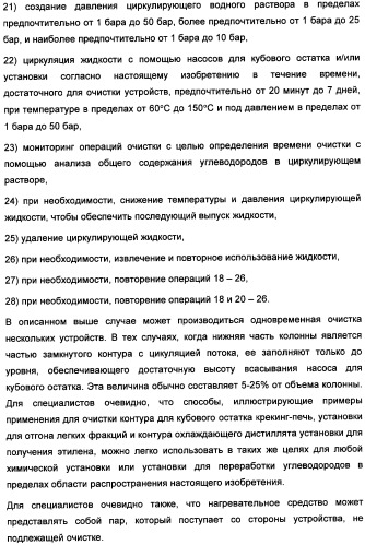 Способ очистки (патент 2355486)