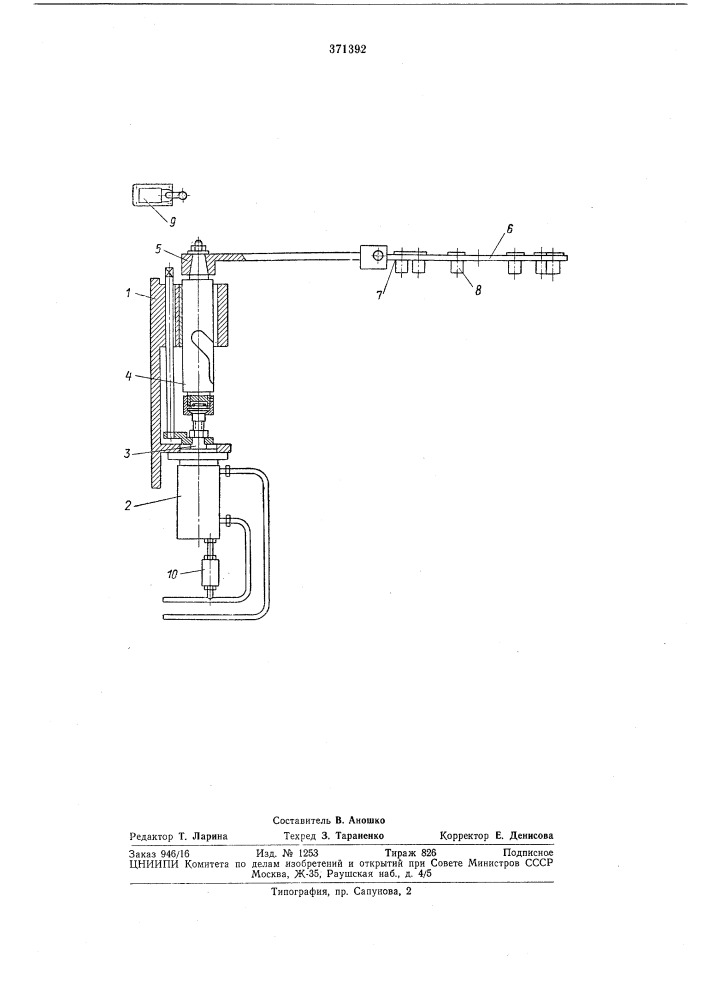 Устройство для смазки режущих инструментов (патент 371392)