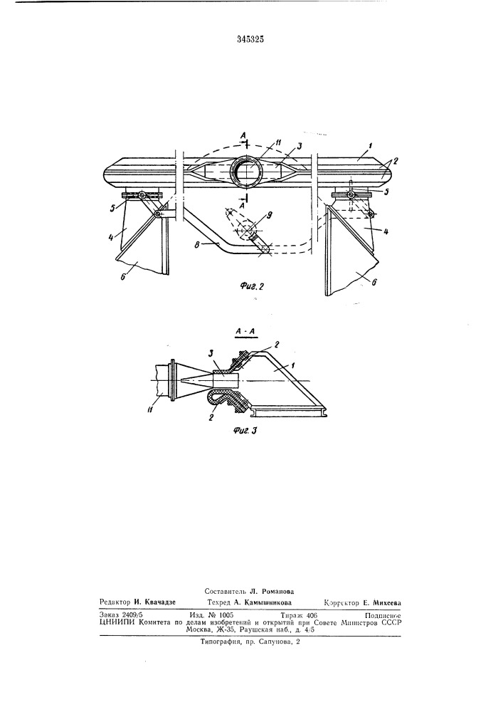 Вентиляционное устройство (патент 345325)