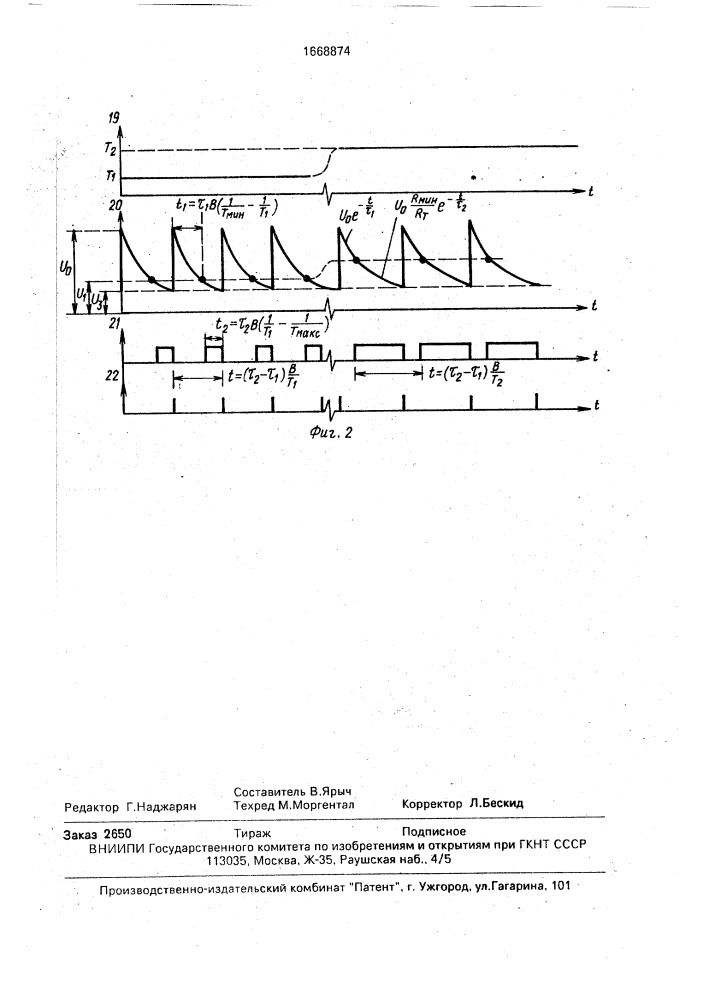 Способ преобразования температуры в частоту (патент 1668874)