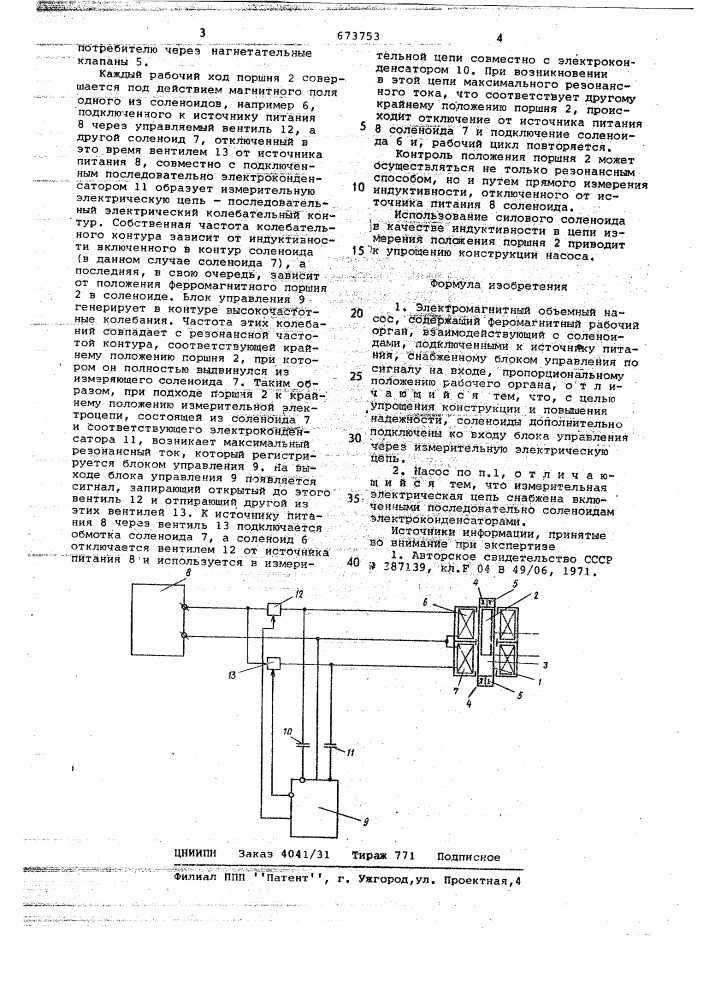 Электромагнитный объемный насос (патент 673753)
