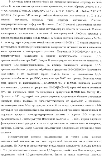 Мезоструктурированные цеолитные материалы, способы их получения и применения (патент 2394765)