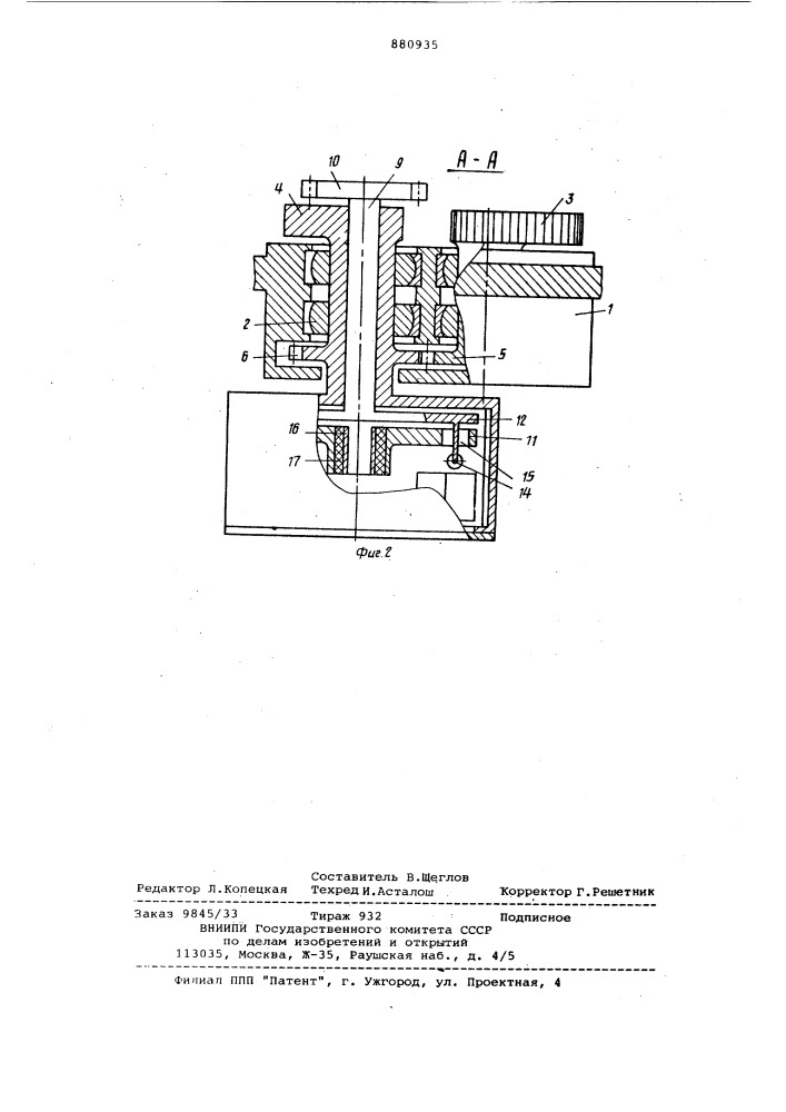 Ловитель кабины лифта (патент 880935)