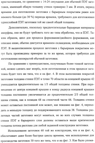 Тонкослойное изделие, тонкослойное изделие в виде заготовки или емкости из полиэфирной пластмассы с барьерным покрытием (патент 2312798)